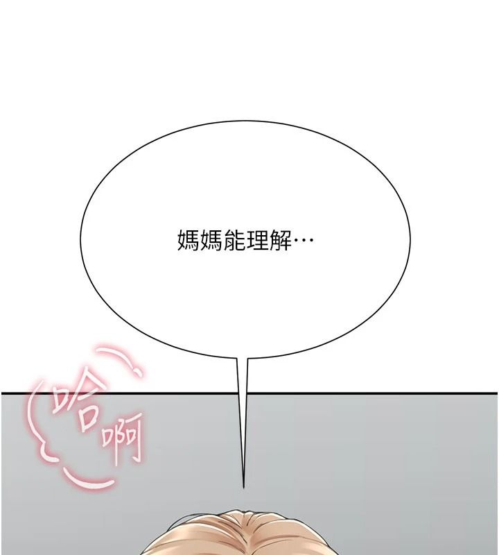炮友满屋第21話-想要媽媽給的獎勵嗎?