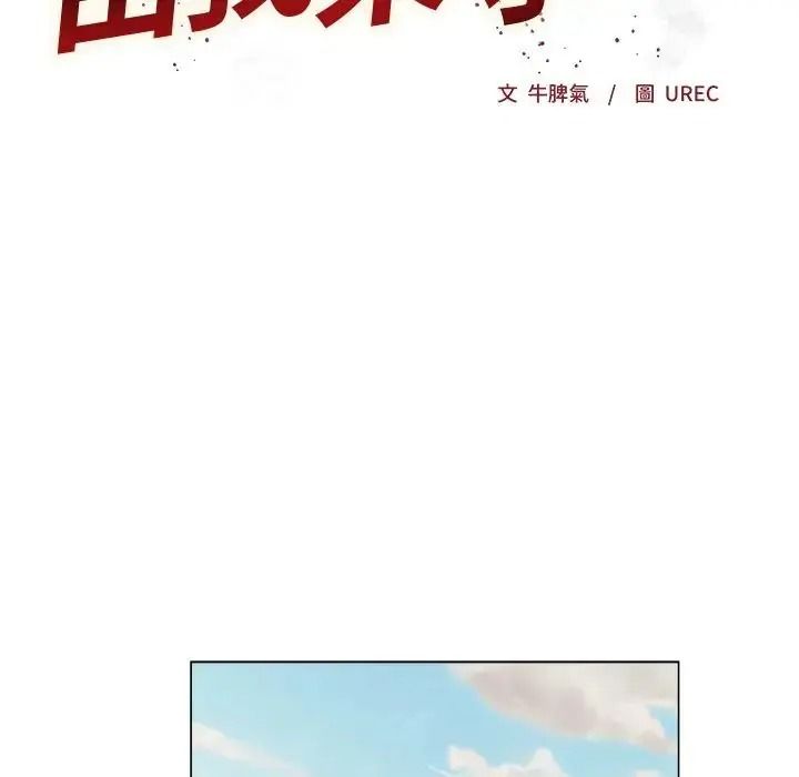 小姐由我来守护第39話