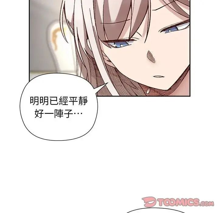 小姐由我来守护第39話