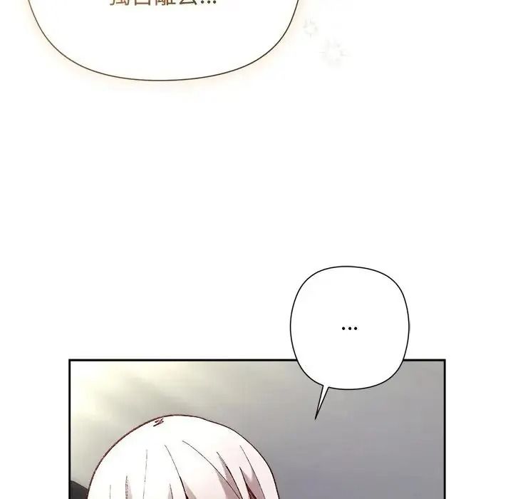 小姐由我来守护第39話