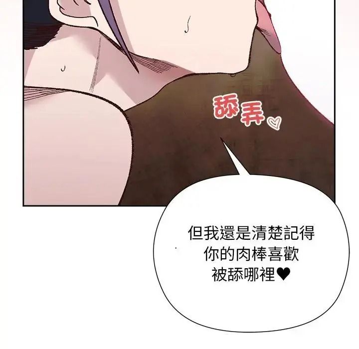 小姐由我来守护第39話
