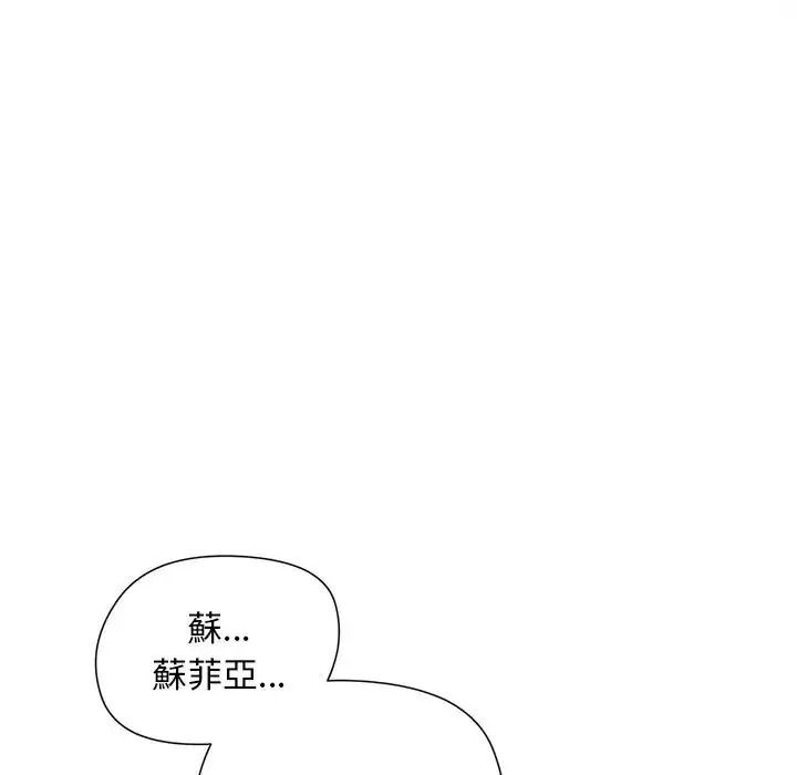 小姐由我來守護第39話