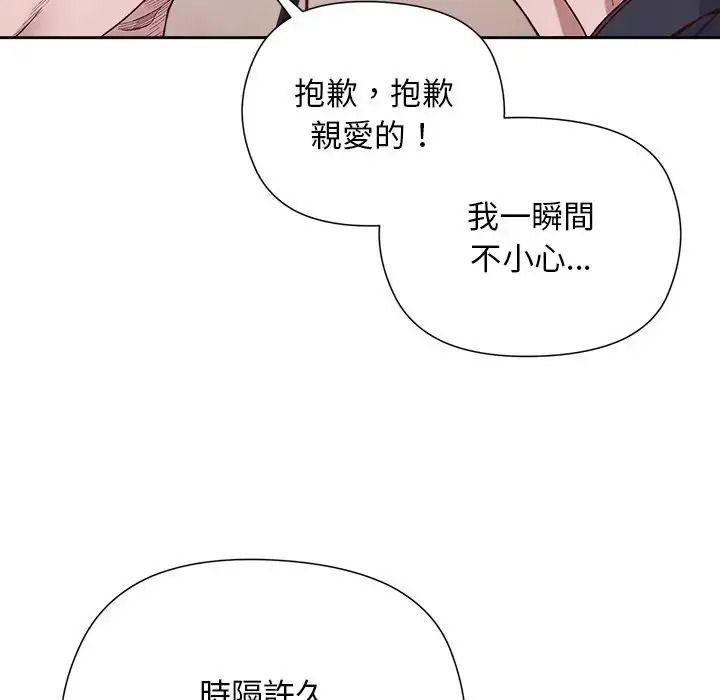 小姐由我来守护第39話