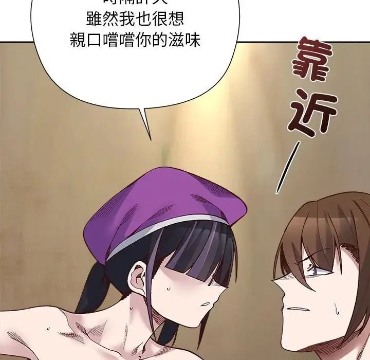 小姐由我来守护第39話