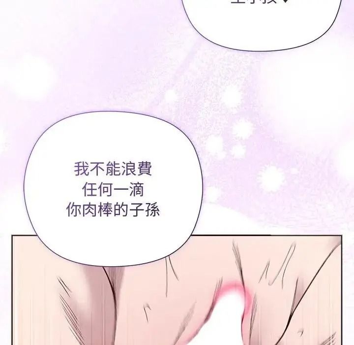 小姐由我来守护第39話