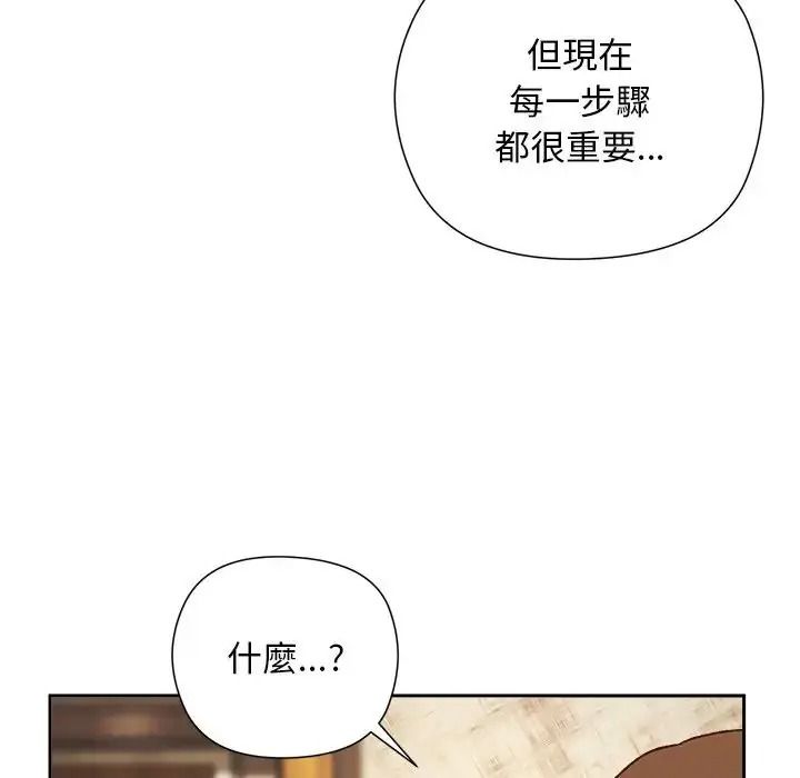 小姐由我来守护第39話