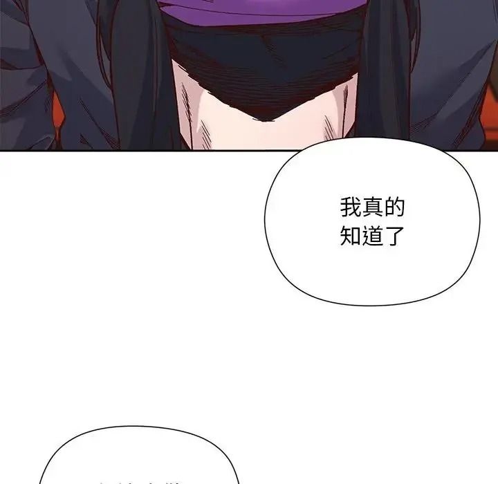 小姐由我来守护第39話