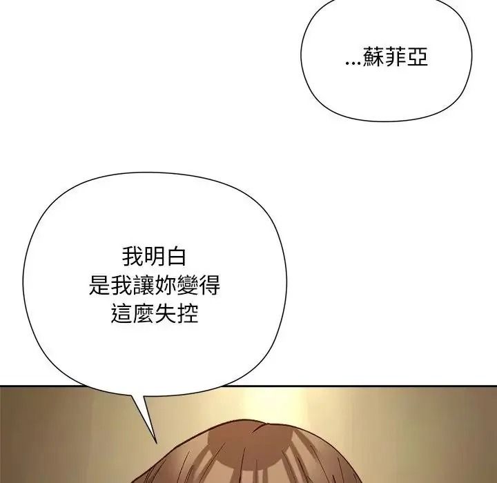 小姐由我來守護第39話