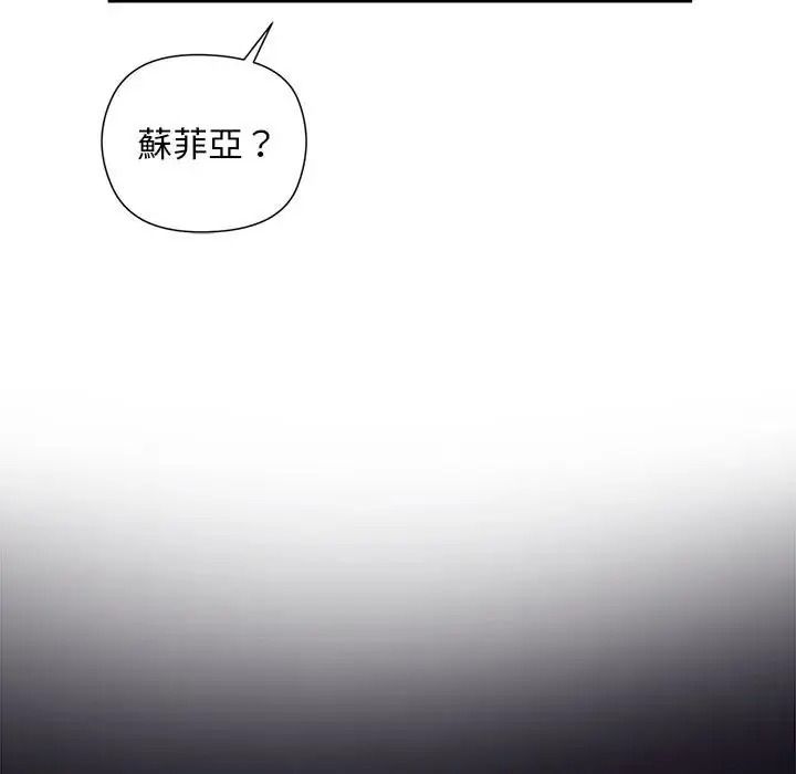 小姐由我來守護第39話