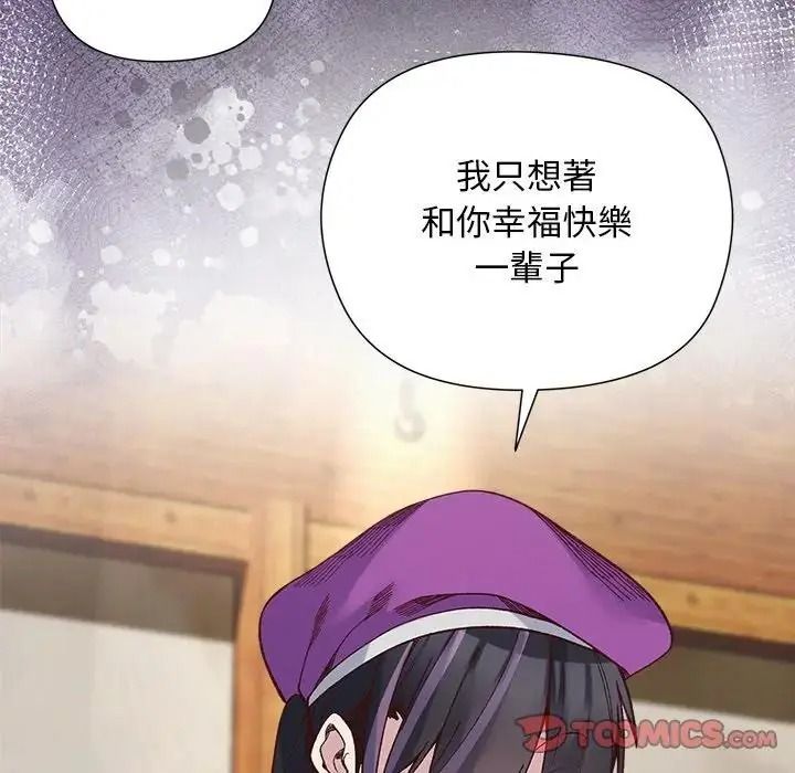 小姐由我来守护第39話