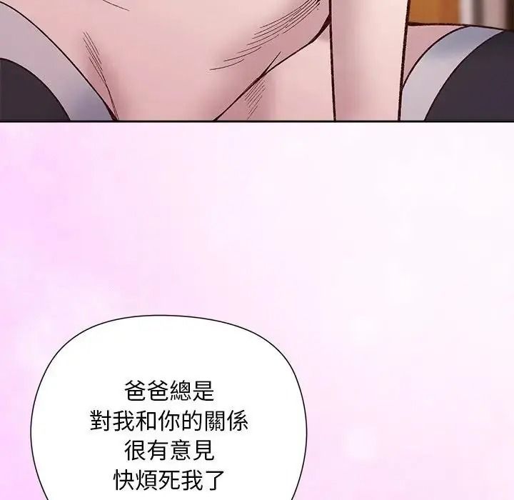 小姐由我來守護第39話