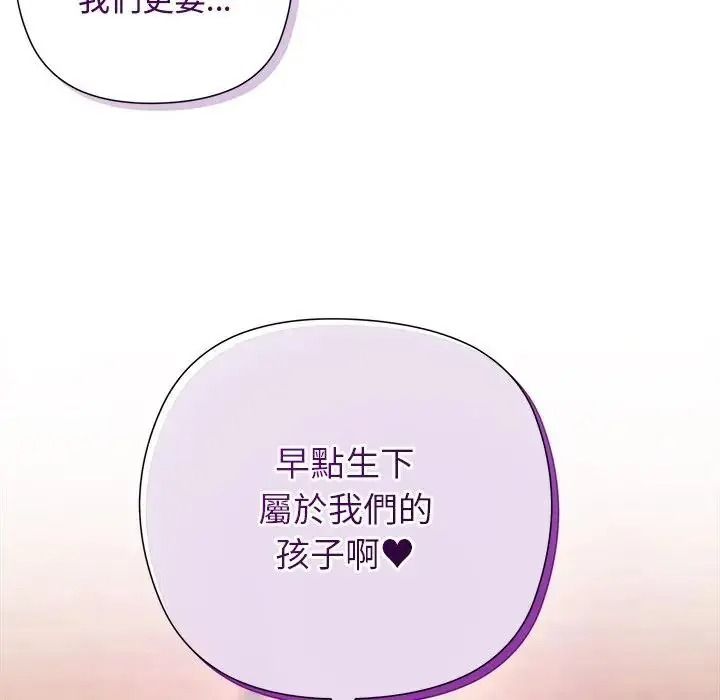 小姐由我来守护第39話