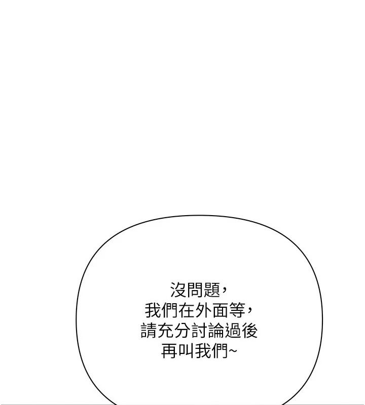 慾债第28話-想要就快點求我