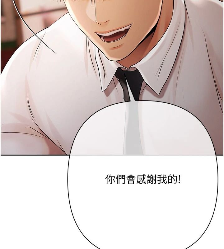 慾债第28話-想要就快點求我