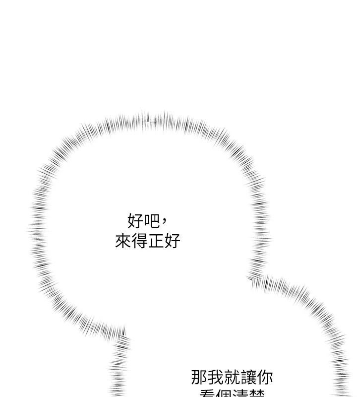 慾债第28話-想要就快點求我