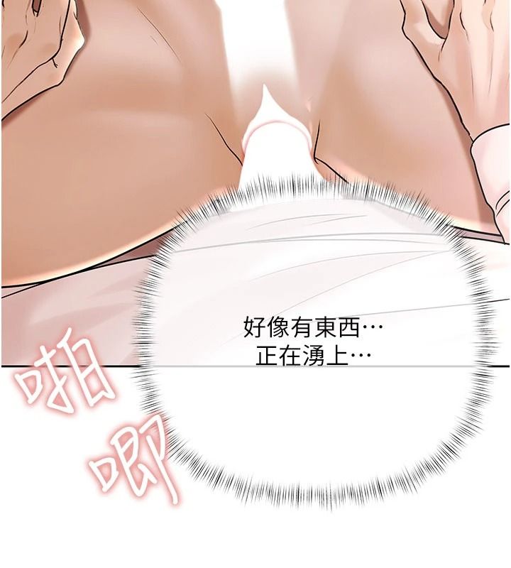 慾债第28話-想要就快點求我
