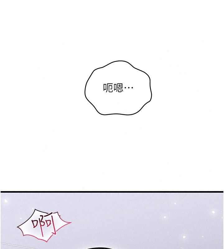 人妻回春馆第23話-各懷鬼胎的四人約會
