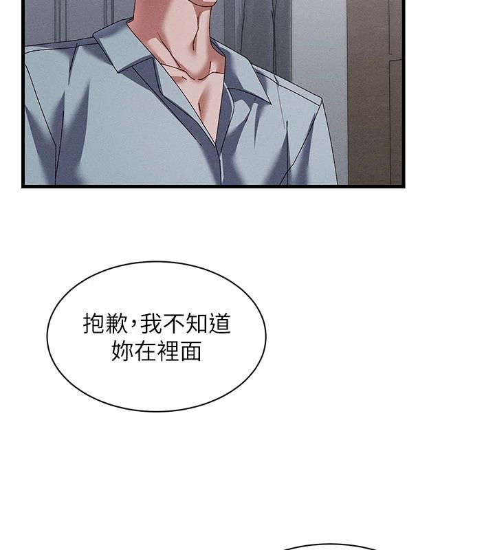 人妻廻春館第23話-各懷鬼胎的四人約會
