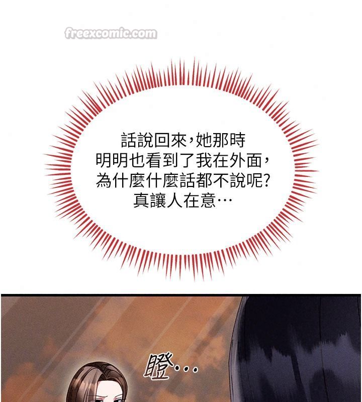 人妻回春馆第23話-各懷鬼胎的四人約會