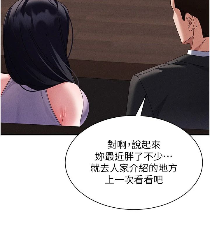 人妻廻春館第23話-各懷鬼胎的四人約會