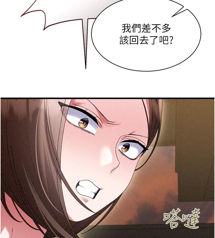 人妻廻春館第23話-各懷鬼胎的四人約會