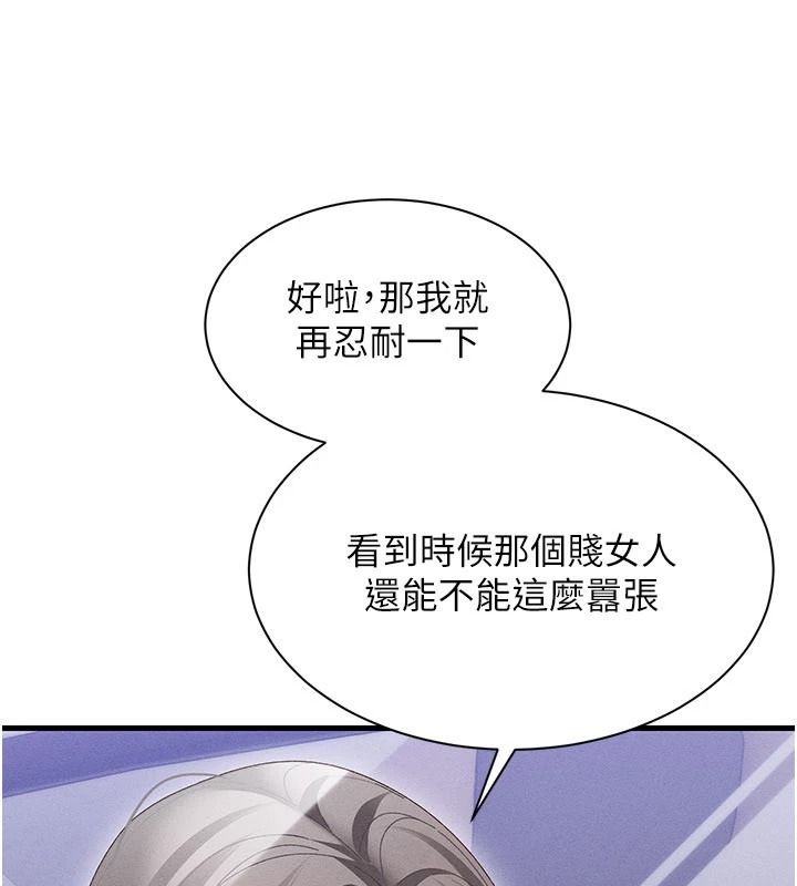 人妻回春馆第23話-各懷鬼胎的四人約會