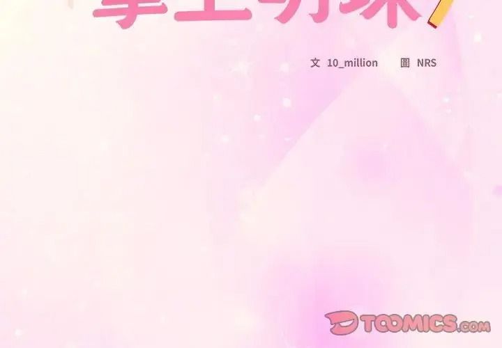 与众不同的兄妹第65話