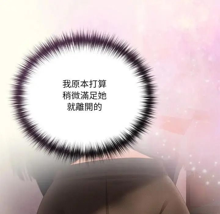 與眾不同的兄妹第65話