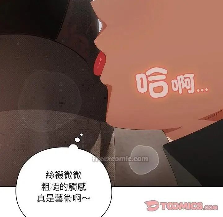 與眾不同的兄妹第65話