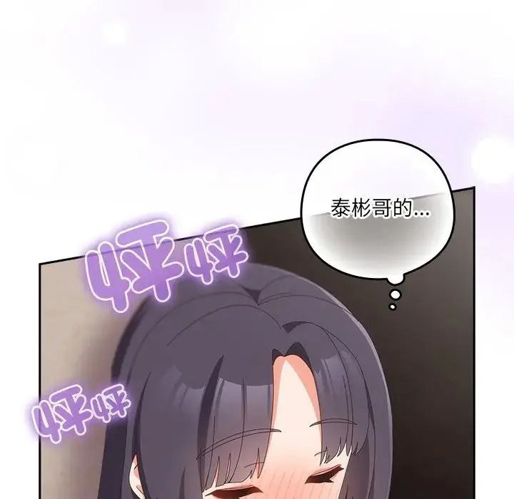 与众不同的兄妹第65話