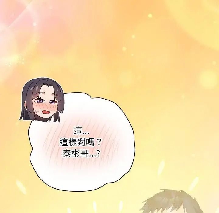 與眾不同的兄妹第65話