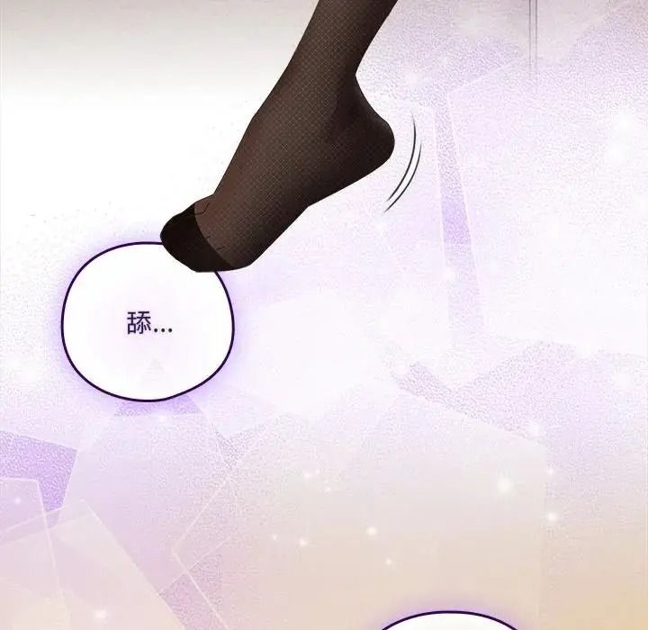 与众不同的兄妹第65話