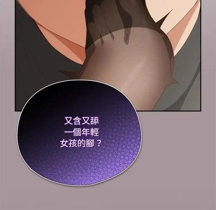 與眾不同的兄妹第65話