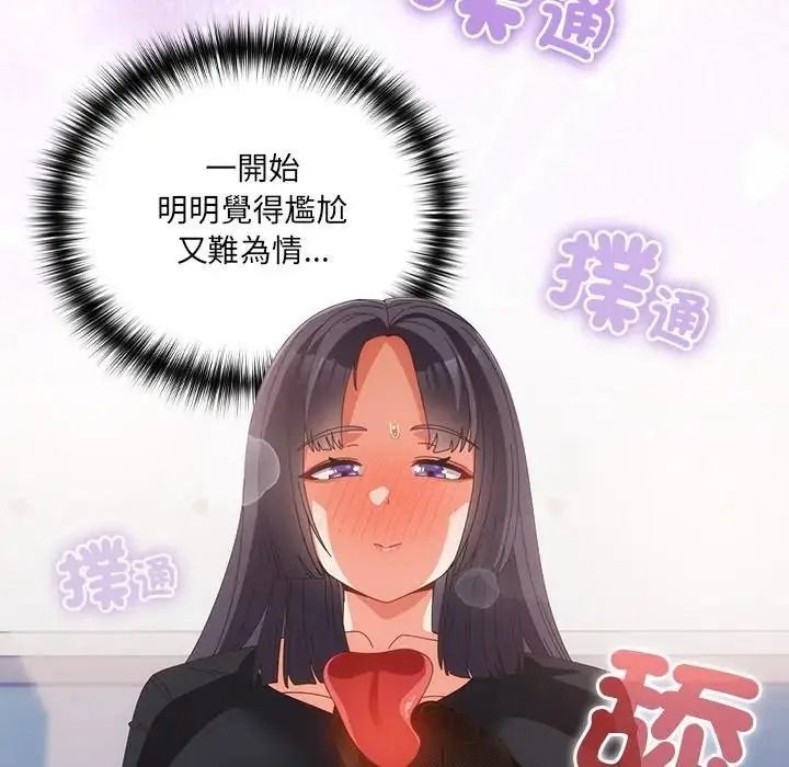 與眾不同的兄妹第65話