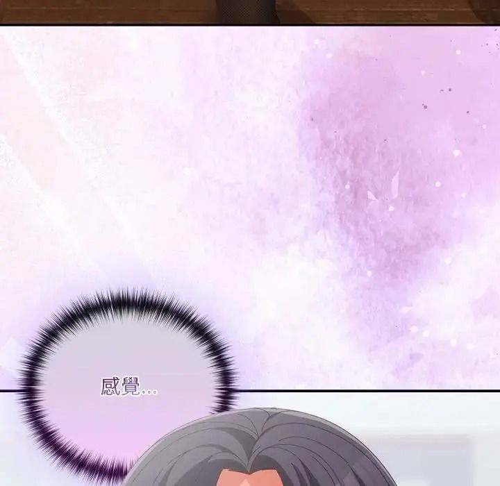 與眾不同的兄妹第65話