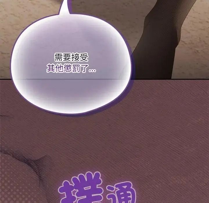 與眾不同的兄妹第65話