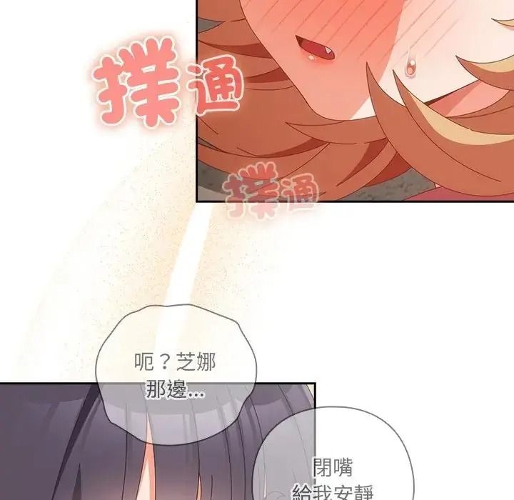 與眾不同的兄妹第65話
