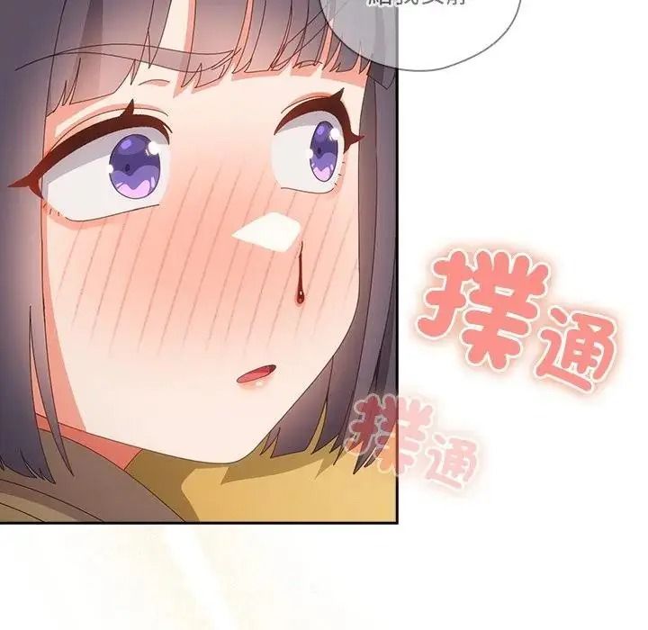 与众不同的兄妹第65話