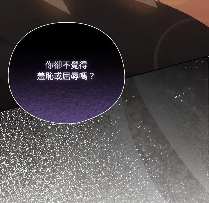 與眾不同的兄妹第65話