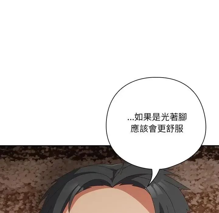 与众不同的兄妹第65話