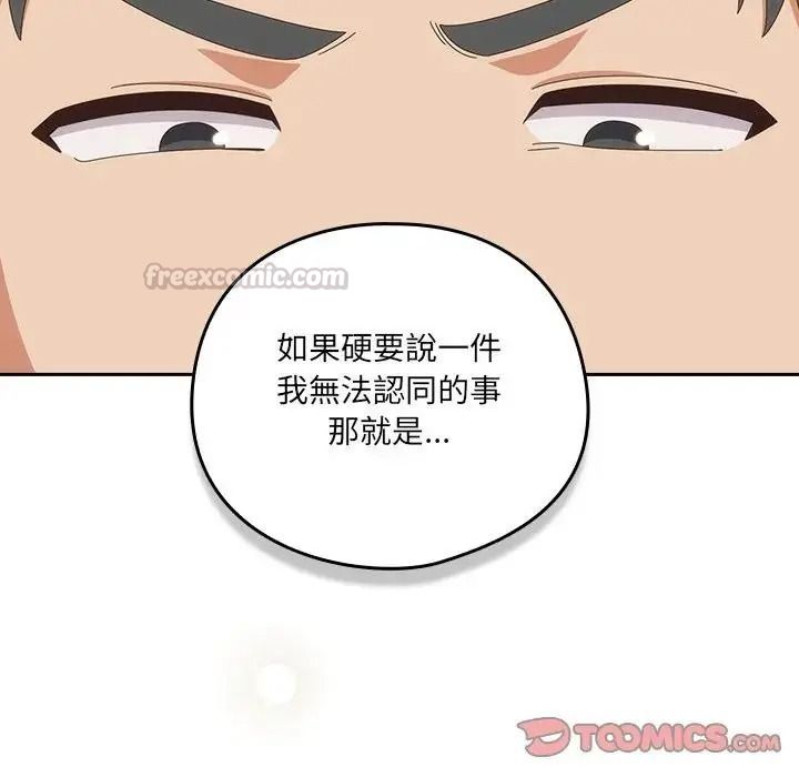 与众不同的兄妹第65話