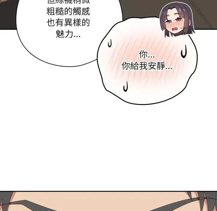 与众不同的兄妹第65話