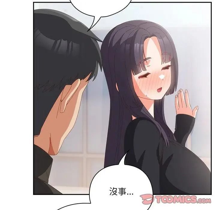 与众不同的兄妹第65話
