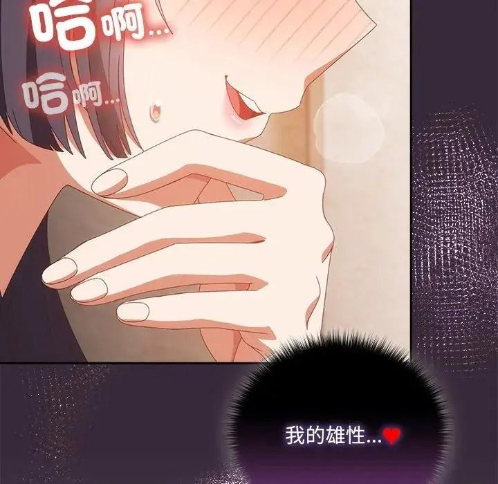 与众不同的兄妹第65話