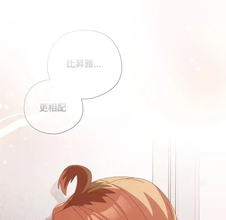 與眾不同的兄妹第65話