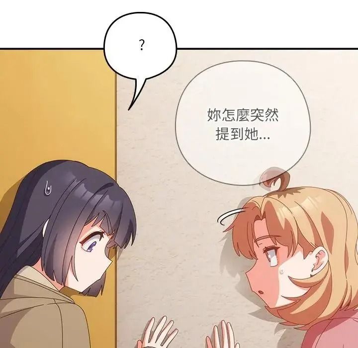 與眾不同的兄妹第65話