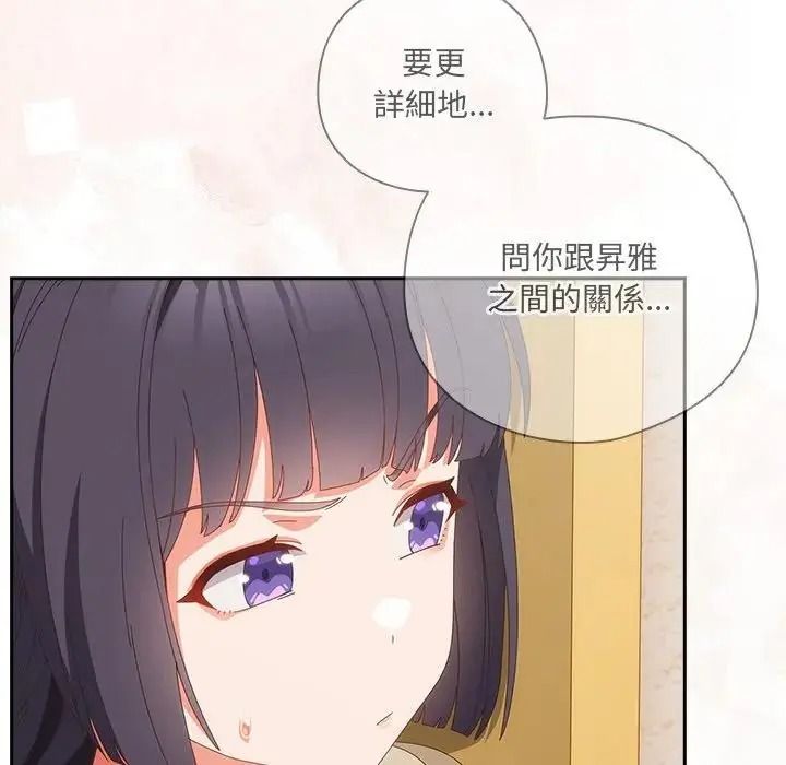 与众不同的兄妹第65話