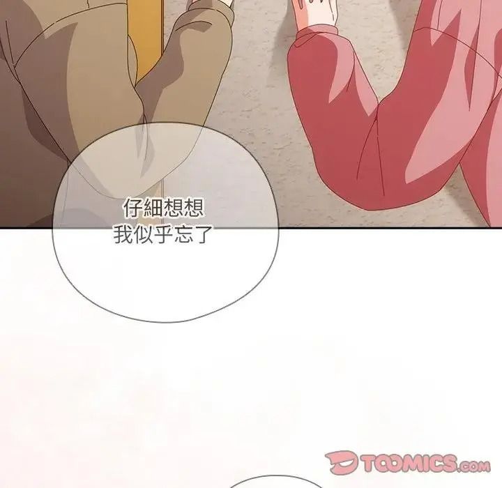 与众不同的兄妹第65話