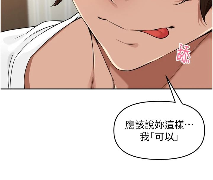 里长孙子开麦啦第56話-這女人是我兄弟?!