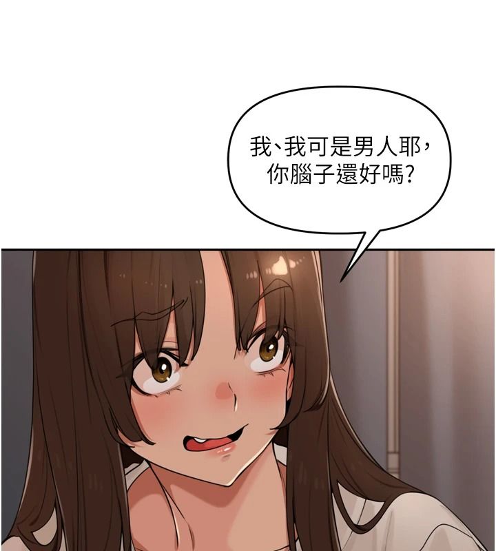 里长孙子开麦啦第56話-這女人是我兄弟?!